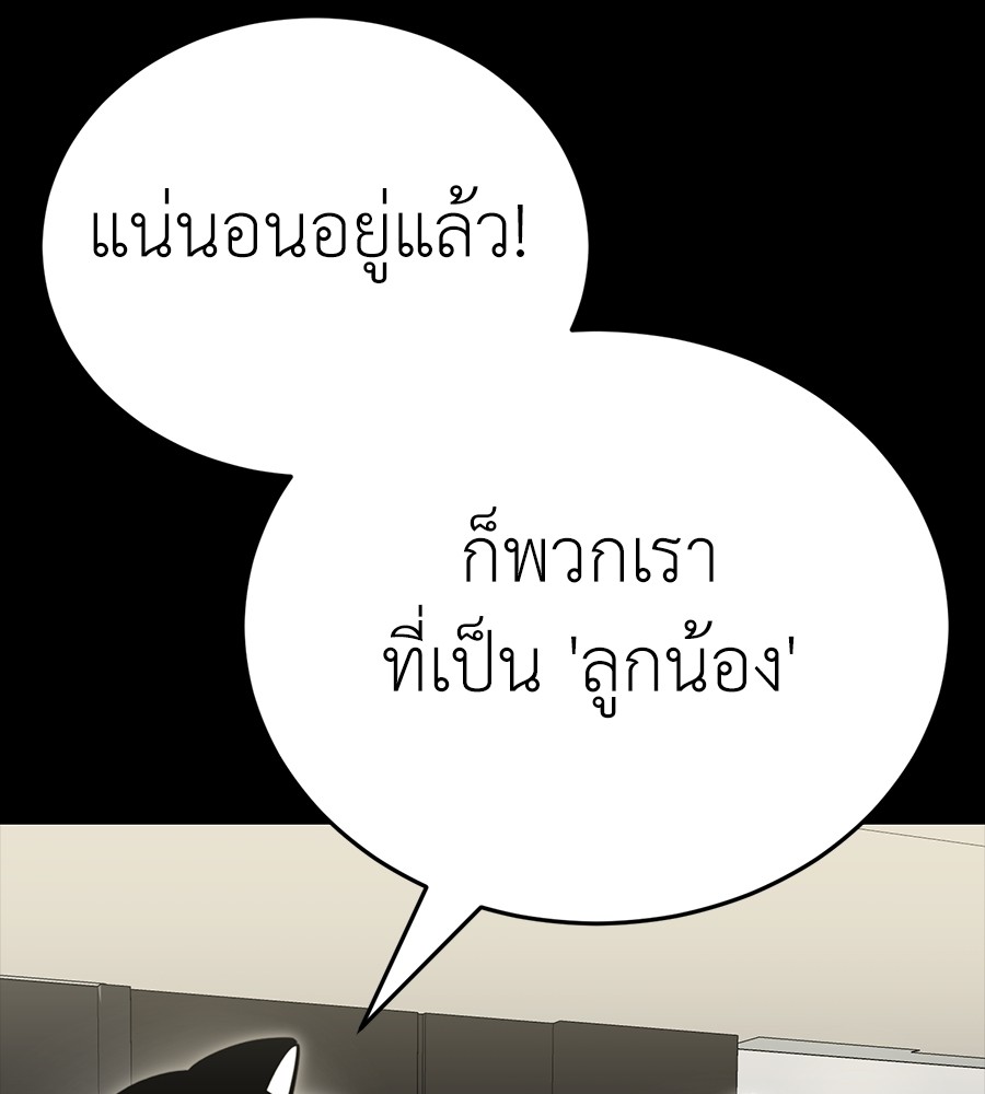 Reincarnation Path of The Underworld King ยอมรา ผู้พิพากษาจากนรก ตอนที่ 34 หน้า 175