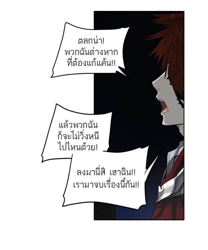 Tower of God ตอนที่ 259 หน้า 39