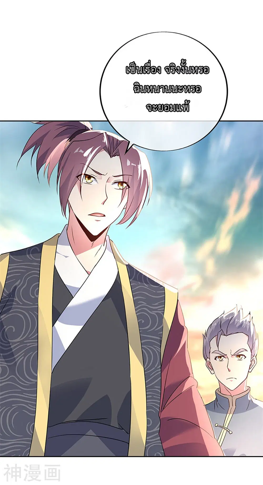 Peerless Battle Spirit (Tian Cang Zi Dongman) ตอนที่ 173 หน้า 24
