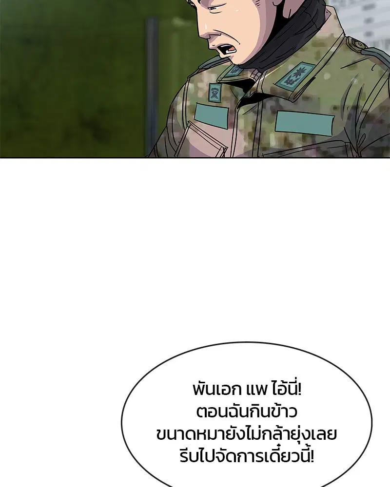 Kitchen Soldier ตอนที่ 74 หน้า 7