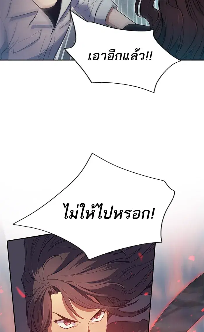 The S-Classes That I Raised (My S-Class Hunters) ตอนที่ 56 หน้า 32
