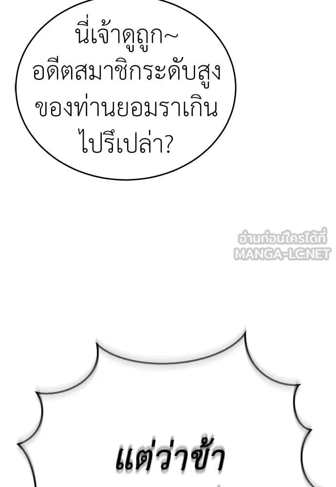 Reincarnation Path of The Underworld King ยอมรา ผู้พิพากษาจากนรก ตอนที่ 129 หน้า 107