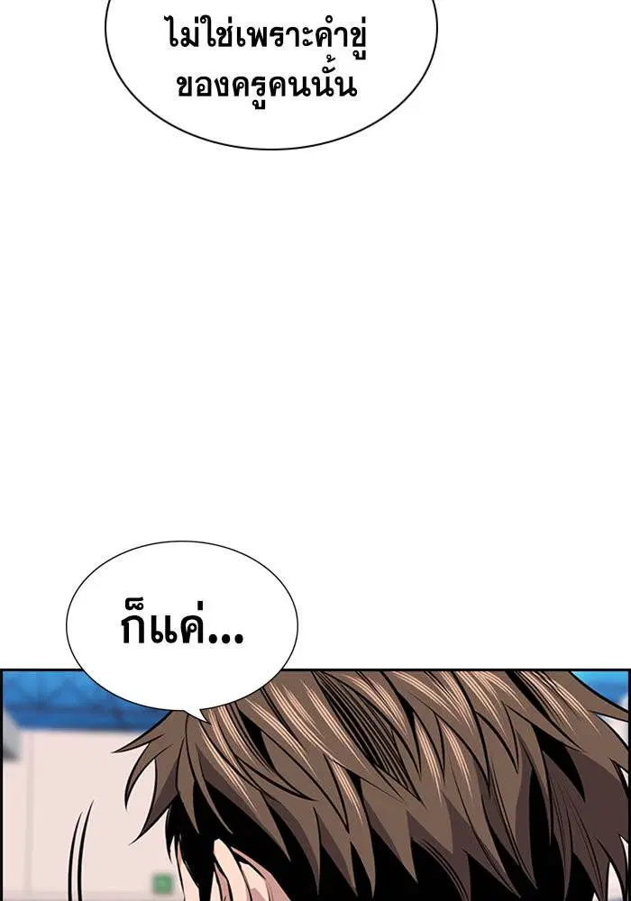 True Education ตอนที่ 15 หน้า 51
