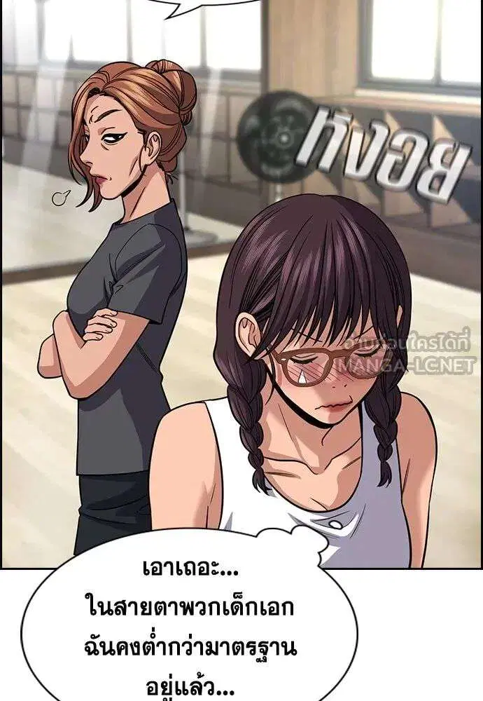 True Education ตอนที่ 255 หน้า 87
