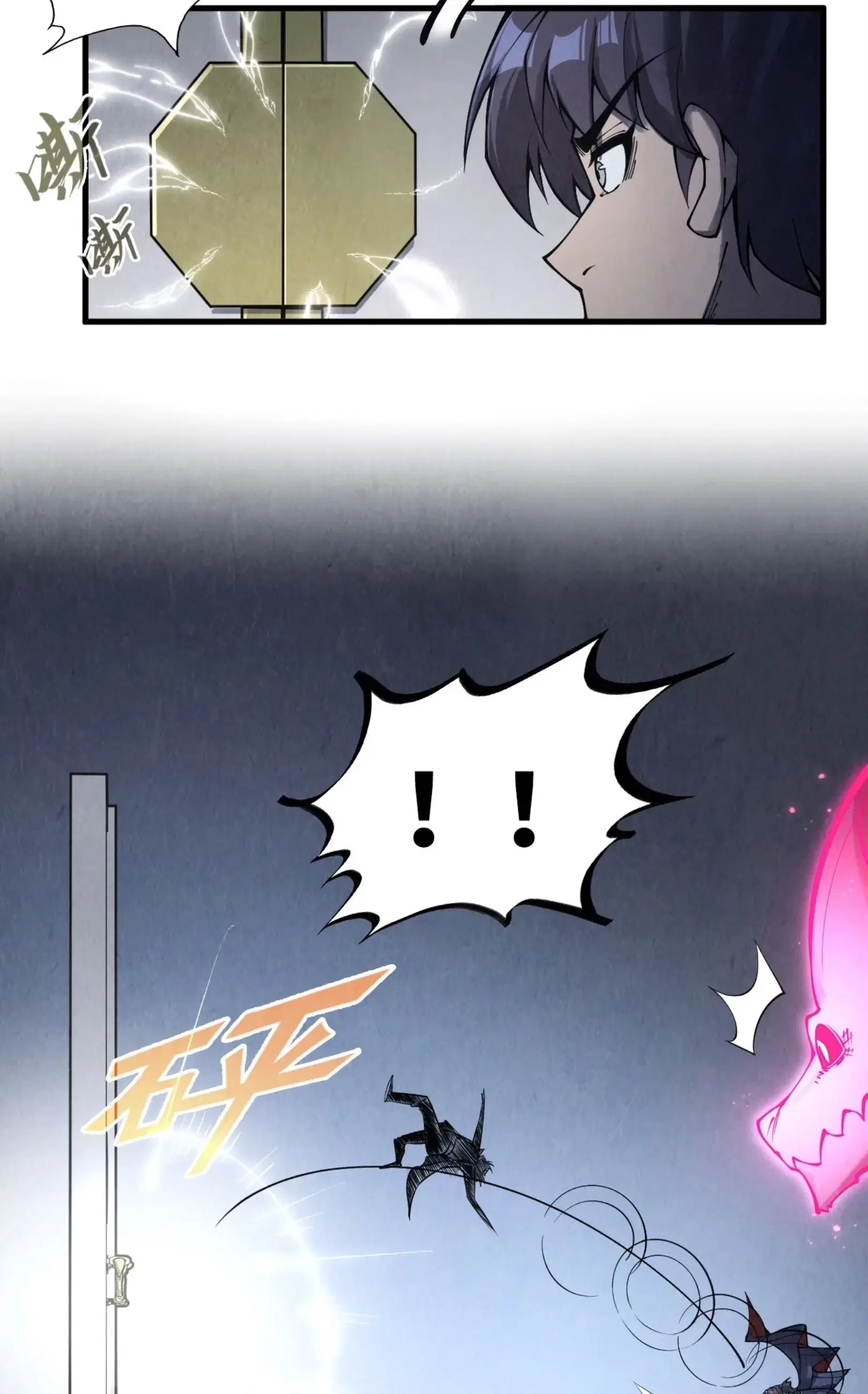 The Eternal Supreme ตอนที่ 279 หน้า 23