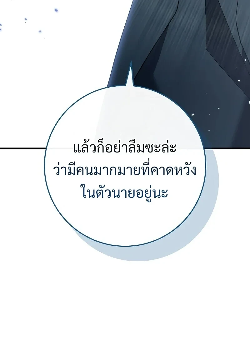 The Hero Returns ตอนที่ 115 หน้า 33