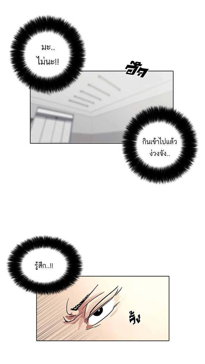 Lookism ตอนที่ 13 หน้า 58