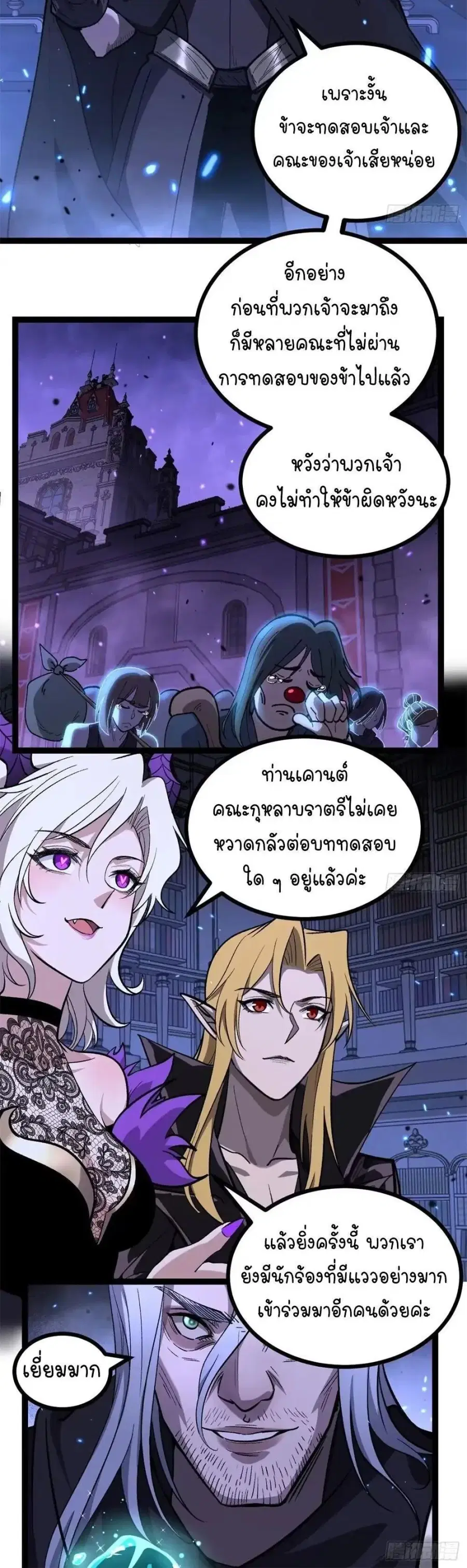 Gatekeeper Of The Boundless World ตอนที่ 168 หน้า 6