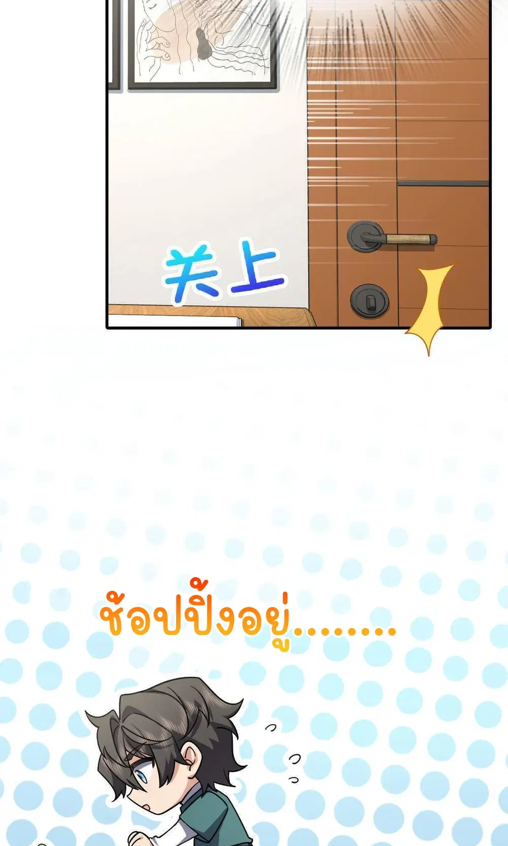My Wife Is From a Thousand Years Ago ตอนที่ 42 หน้า 19