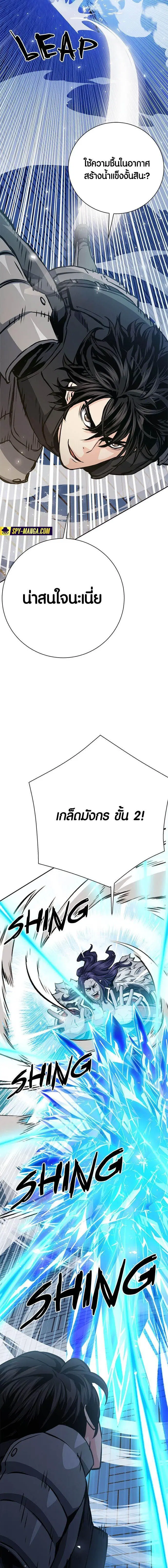 Seoul Station Druid ตอนที่ 116 หน้า 13