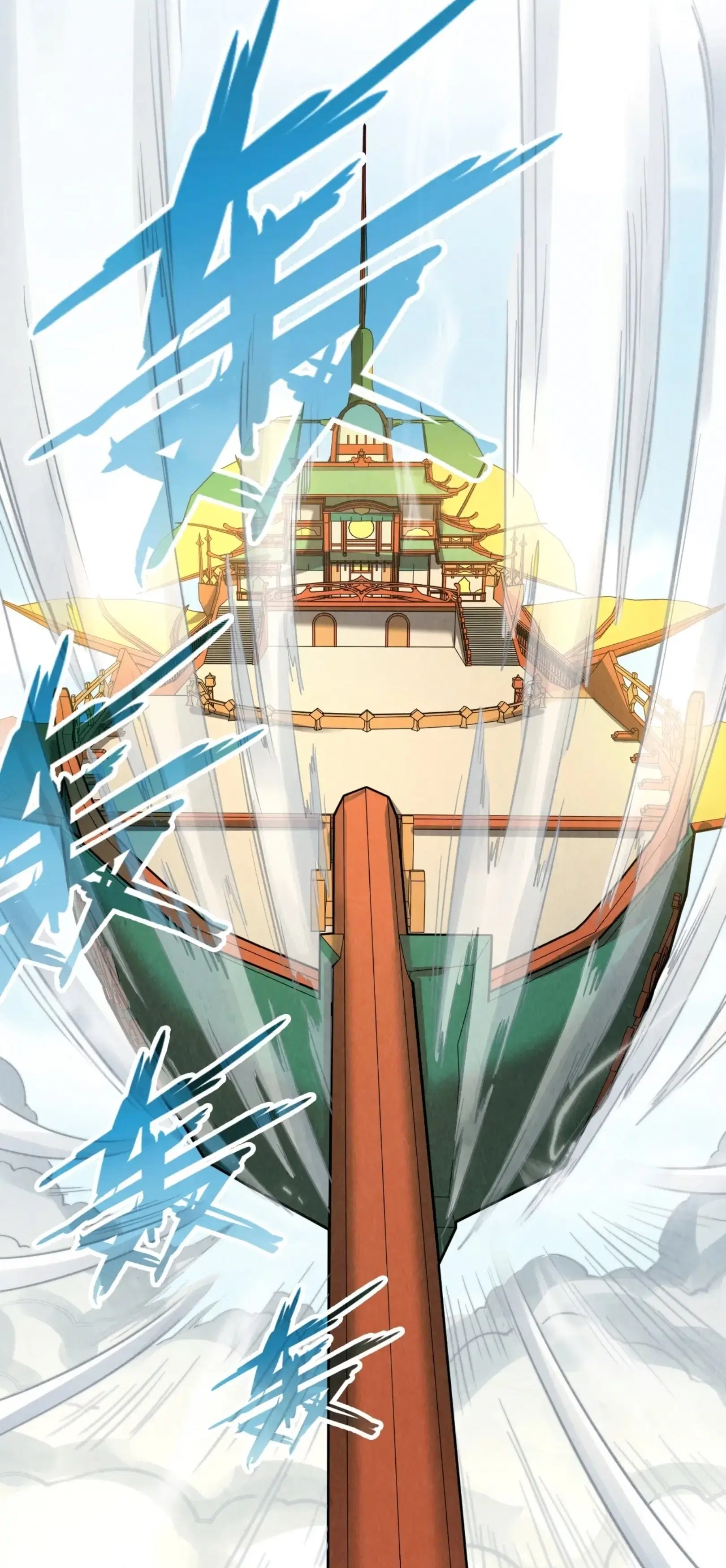 The Eternal Supreme ตอนที่ 214 หน้า 31