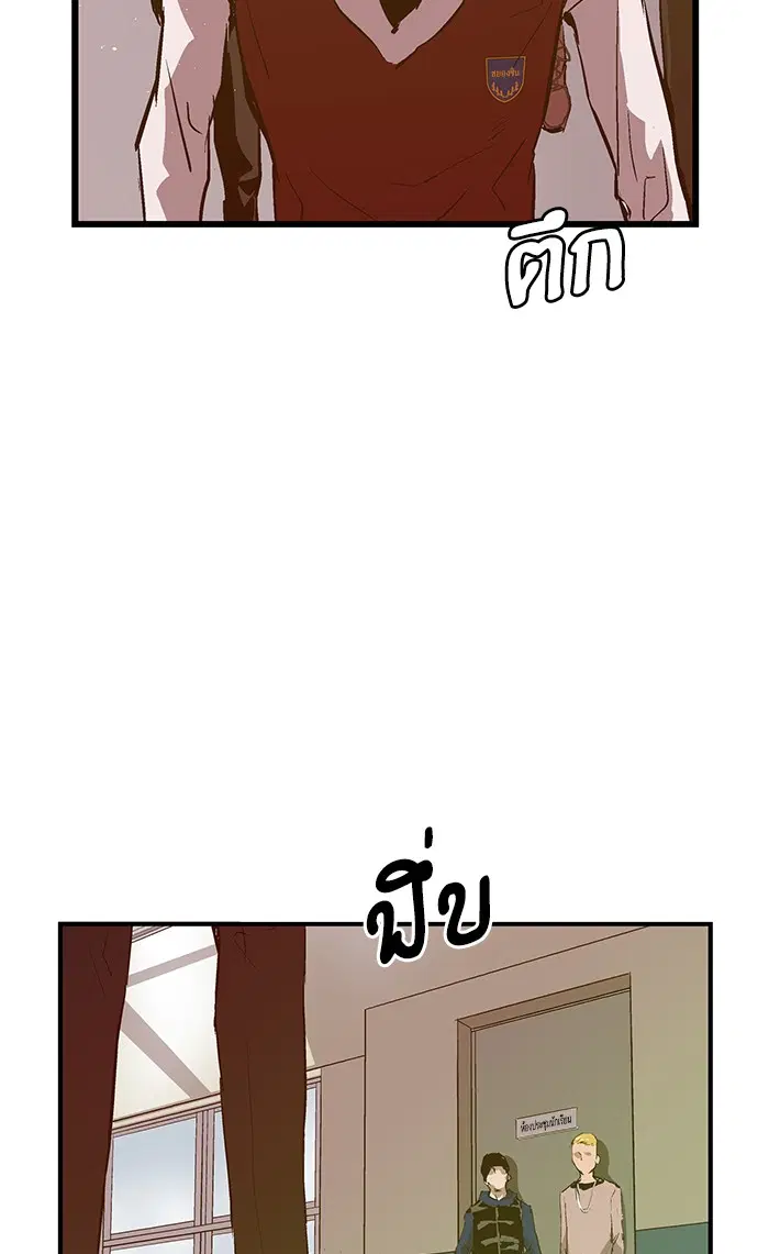 Weak Hero ตอนที่ 39 หน้า 37