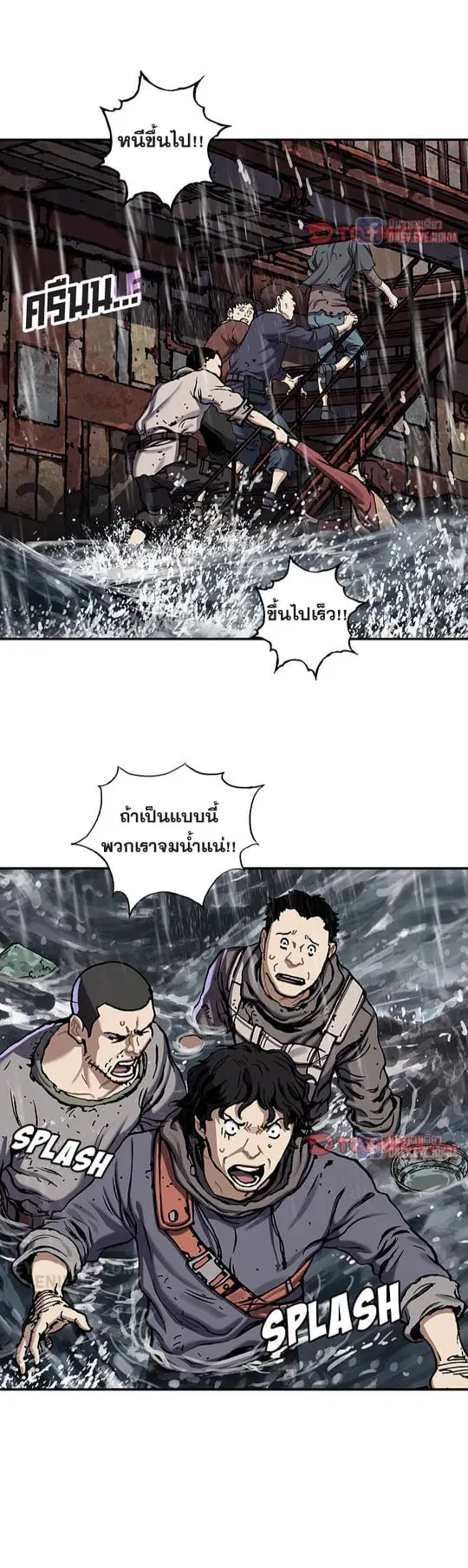 Leviathan ตอนที่ 144 หน้า 11