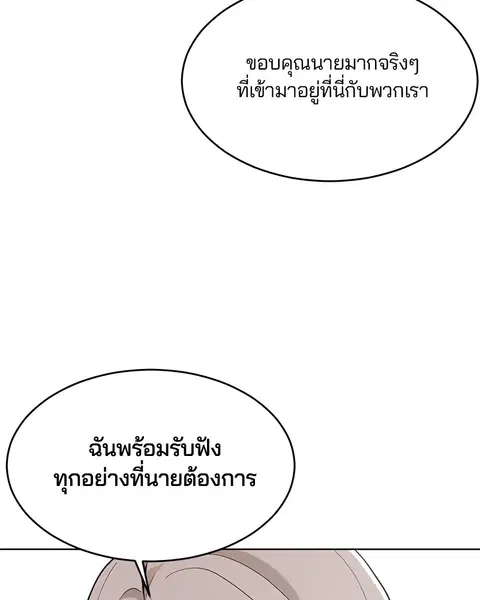 The Boy of Death ตอนที่ 24 หน้า 168