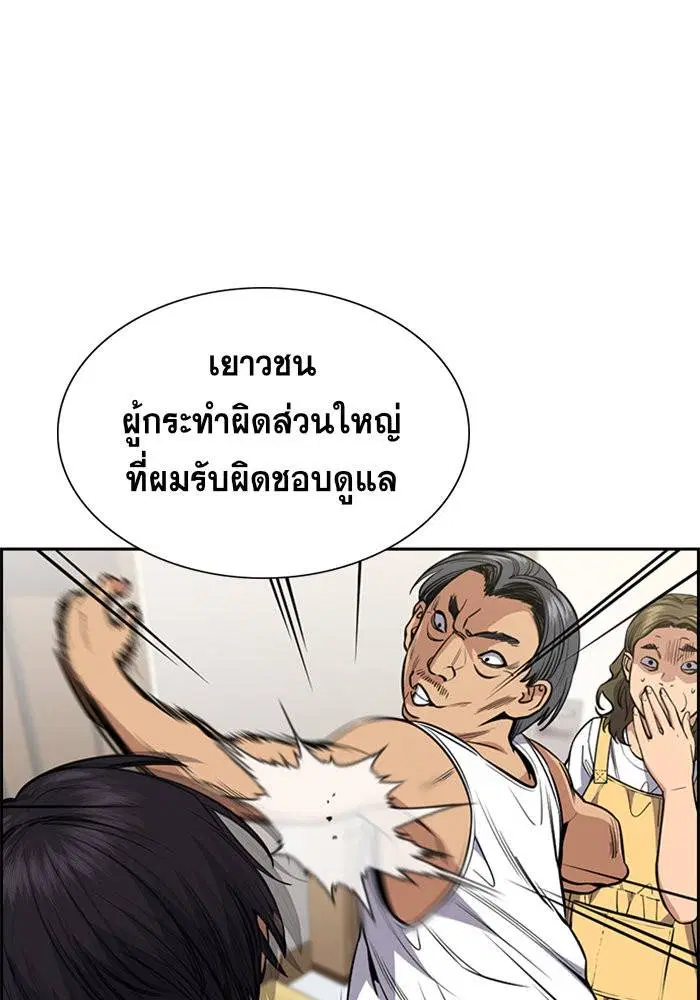True Education ตอนที่ 62 หน้า 33