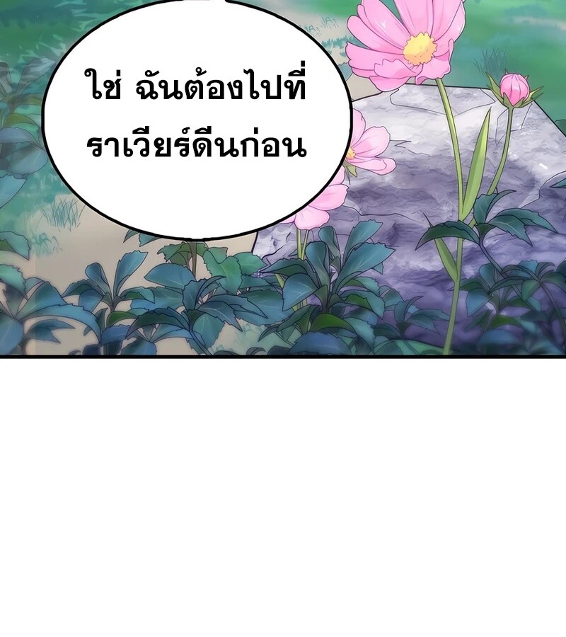 Mightiest Melee Magician สุดยอดจอมเวทย์สายประชิด ตอนที่ 40 หน้า 124