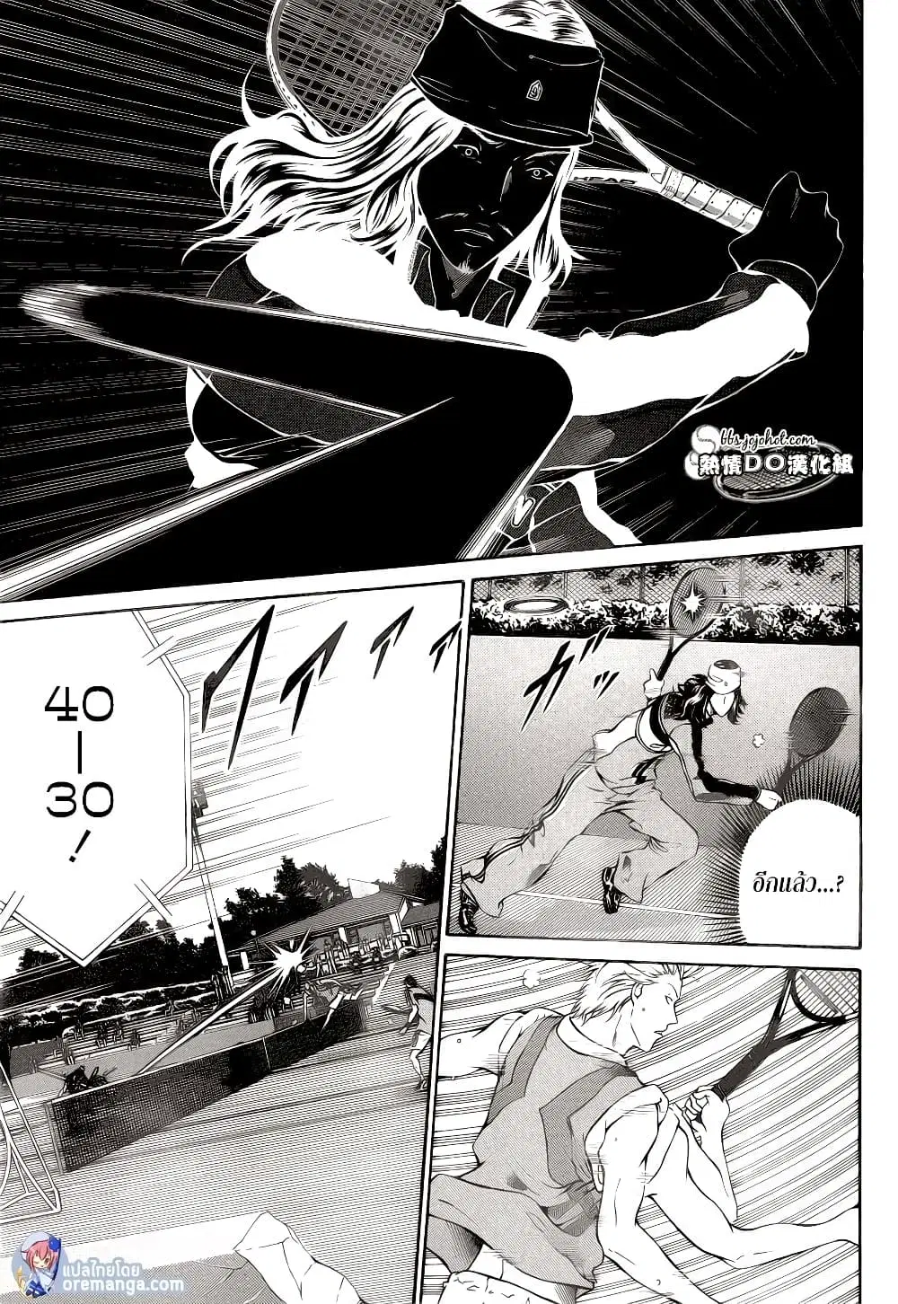 New Prince of Tennis ตอนที่ 107 หน้า 7
