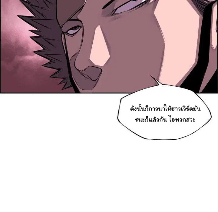 SuperNova ตอนที่ 77 หน้า 38