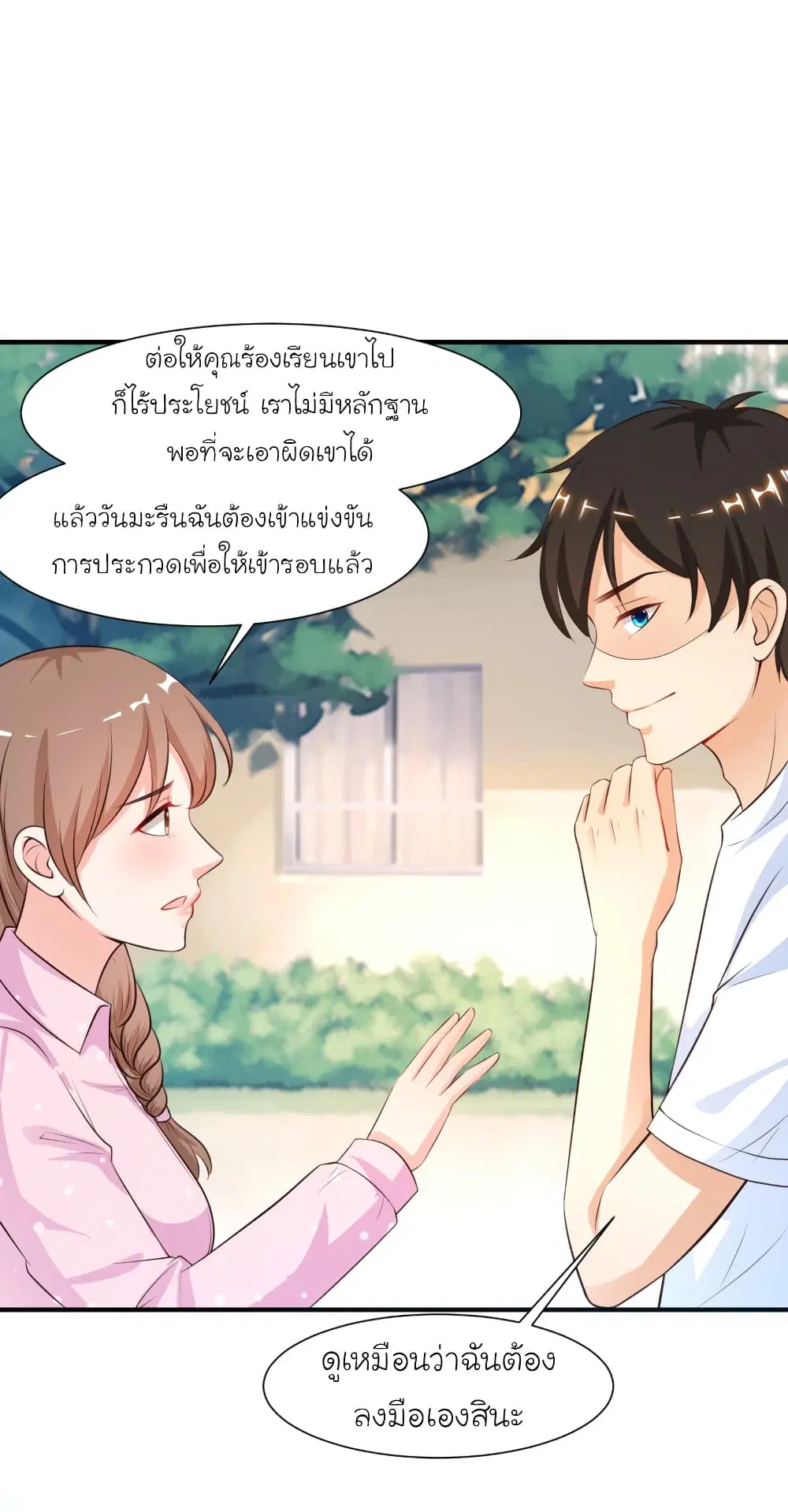The Strongest Peach Blossom ตอนที่ 91 หน้า 35