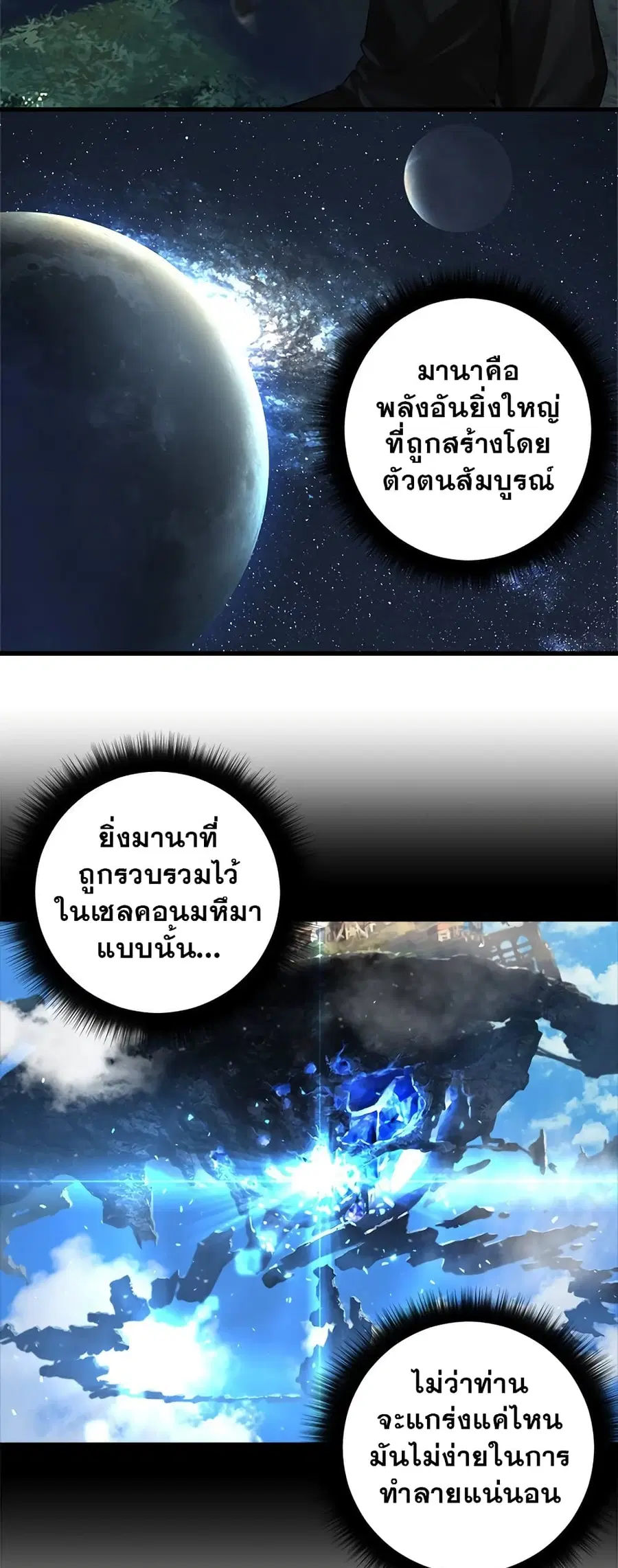 Her Summon ตอนที่ 106 หน้า 6