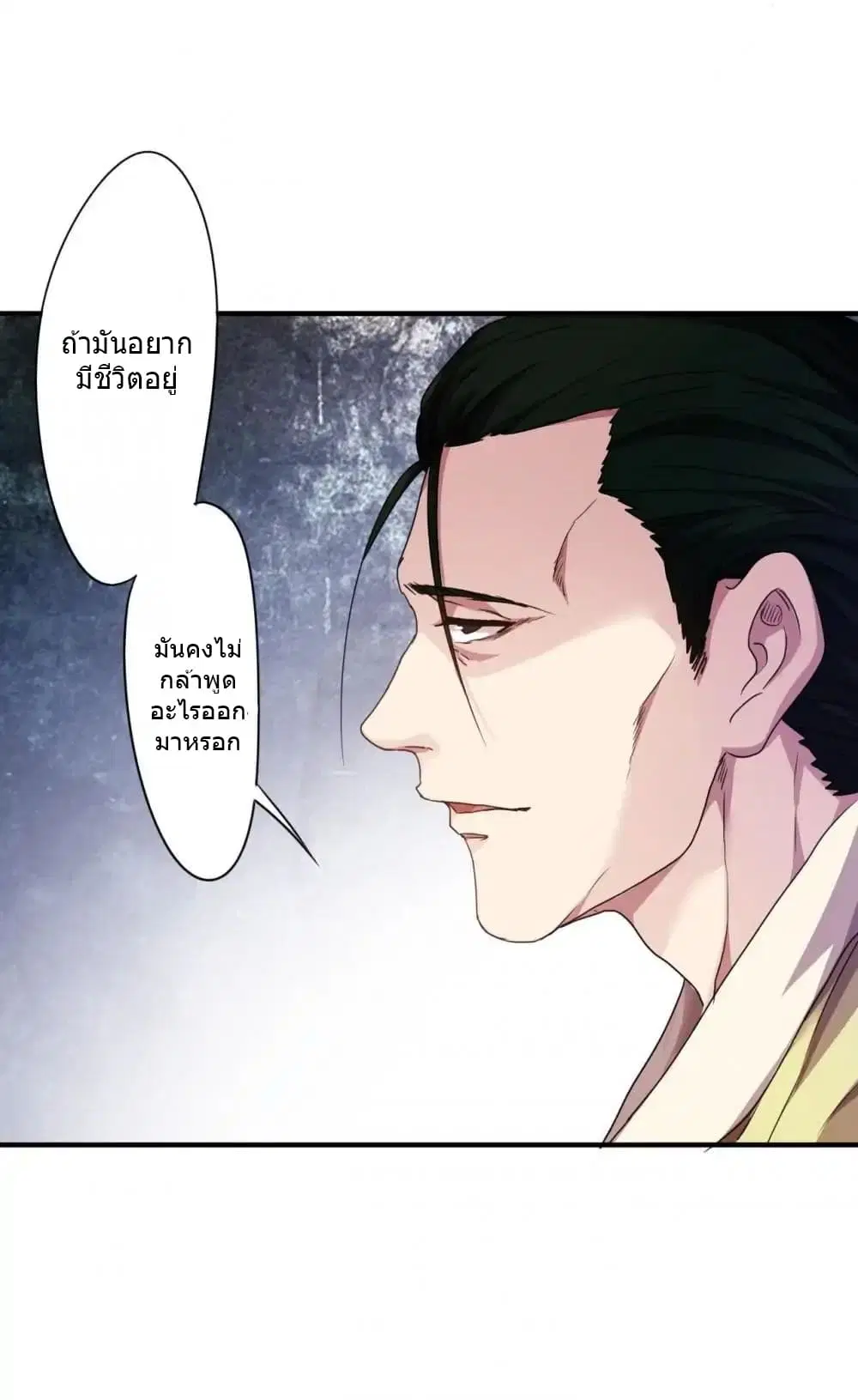 Strongest Worker ตอนที่ 101 หน้า 9