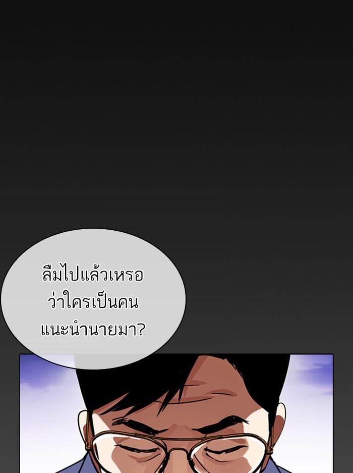 Lookism ตอนที่ 400 หน้า 32