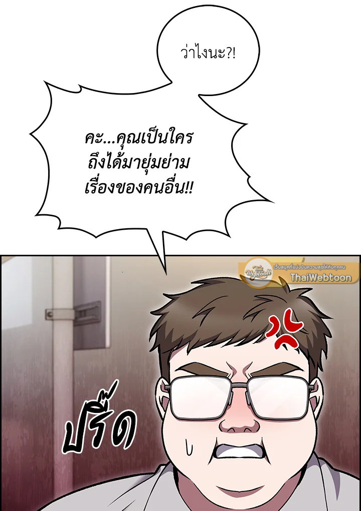 The Delivery Man From Murim ตอนที่ 47 หน้า 93