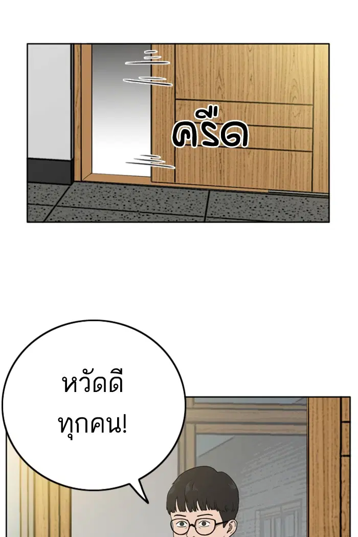 Bad Guy ตอนที่ 1 หน้า 38