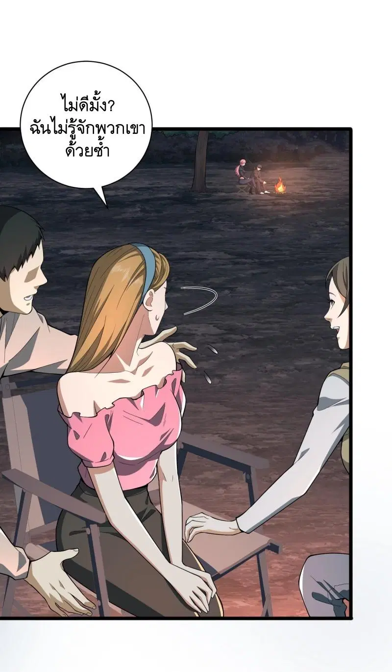 The First Order ตอนที่ 271 หน้า 46