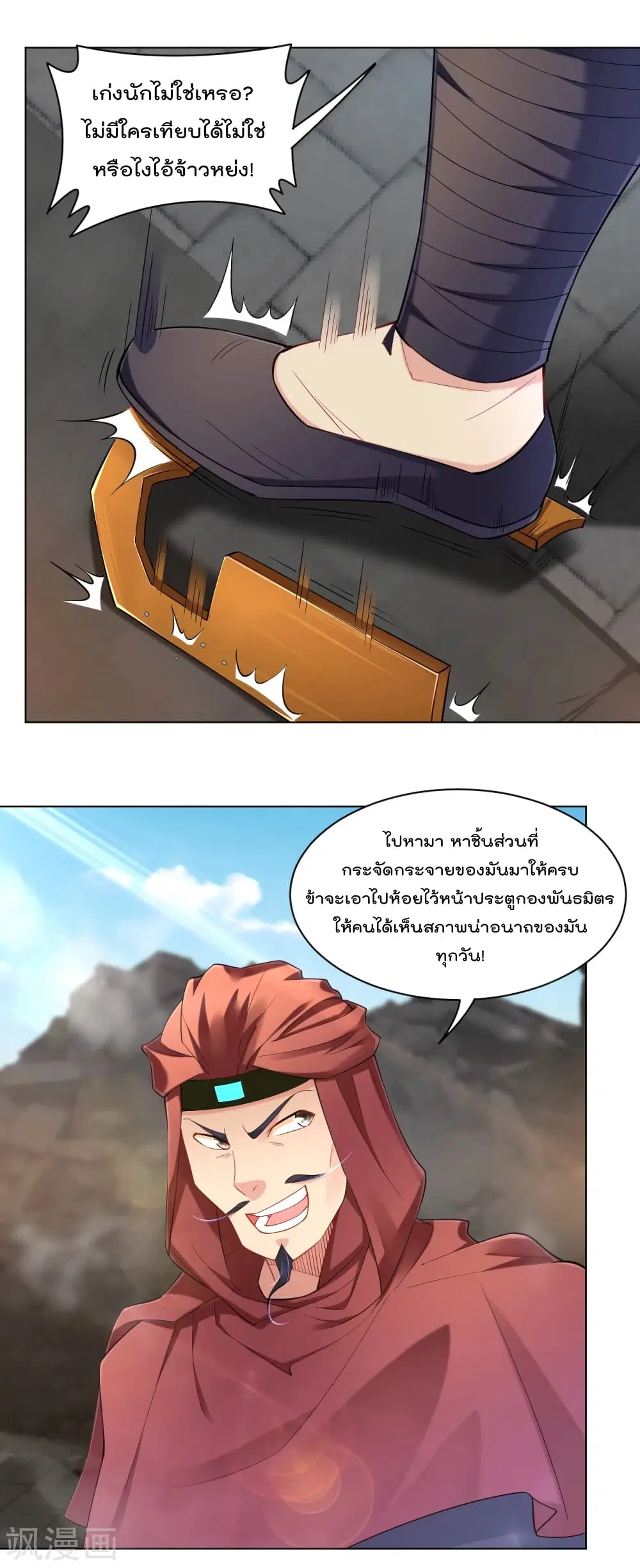 Rebirth God of War ตอนที่ 216 หน้า 8