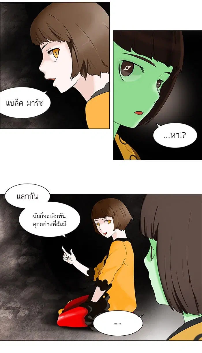 Tower of God ตอนที่ 63 หน้า 22