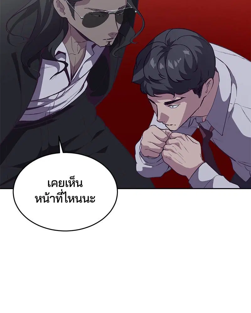 The Boy of Death ตอนที่ 105 หน้า 69