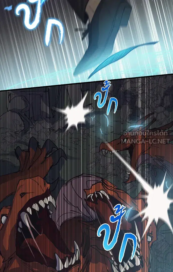 The S-Classes That I Raised (My S-Class Hunters) ตอนที่ 4 หน้า 33