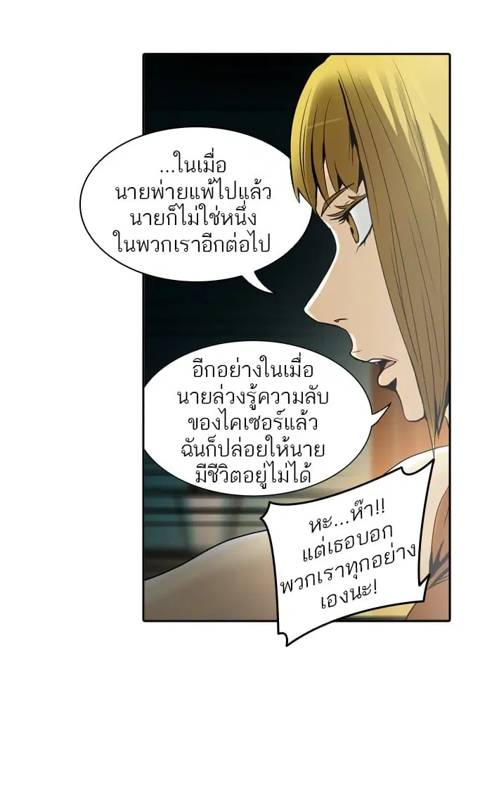 Tower of God ตอนที่ 293 หน้า 51