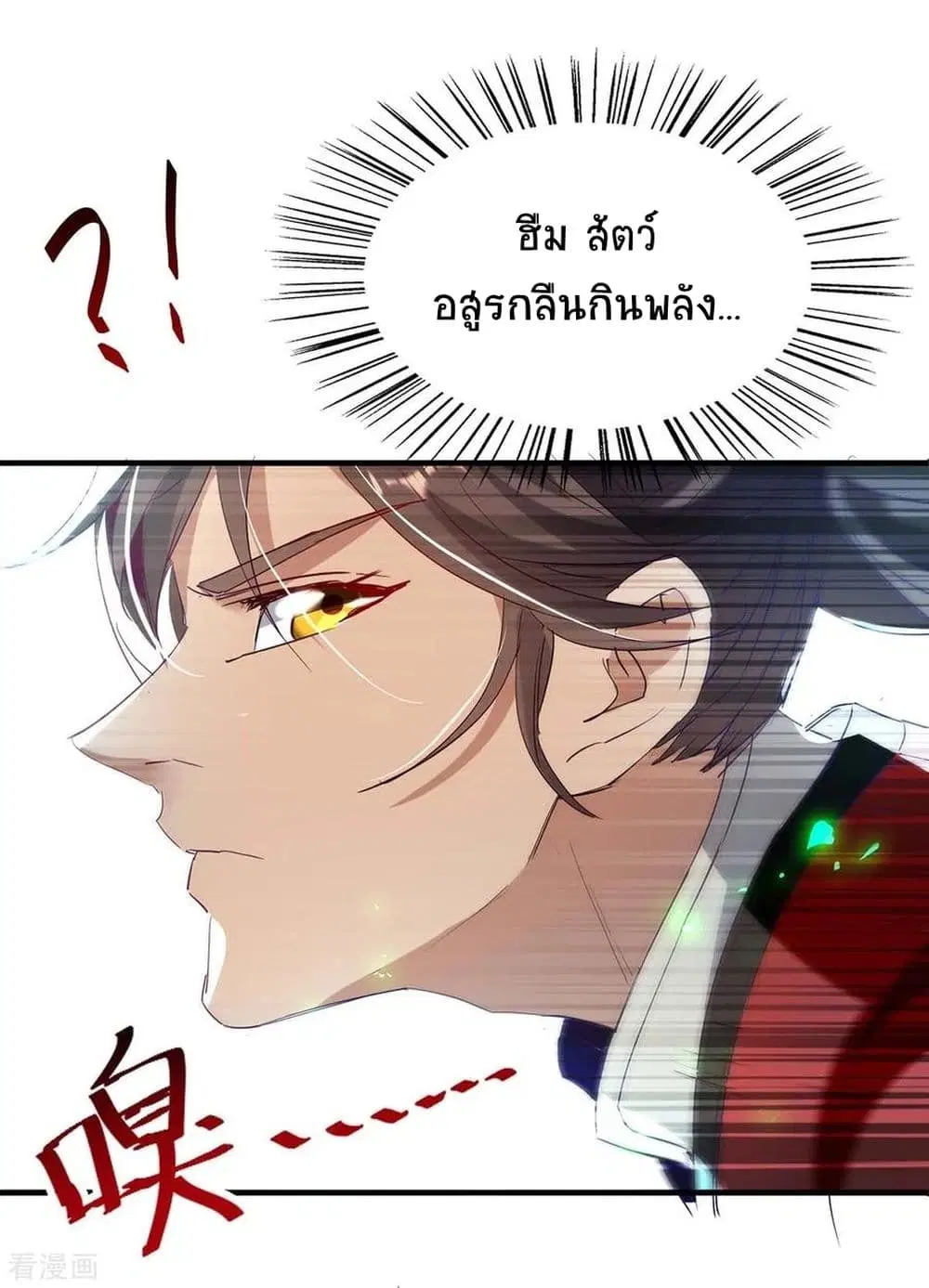 Return of Divine Emperor ตอนที่ 196 หน้า 13