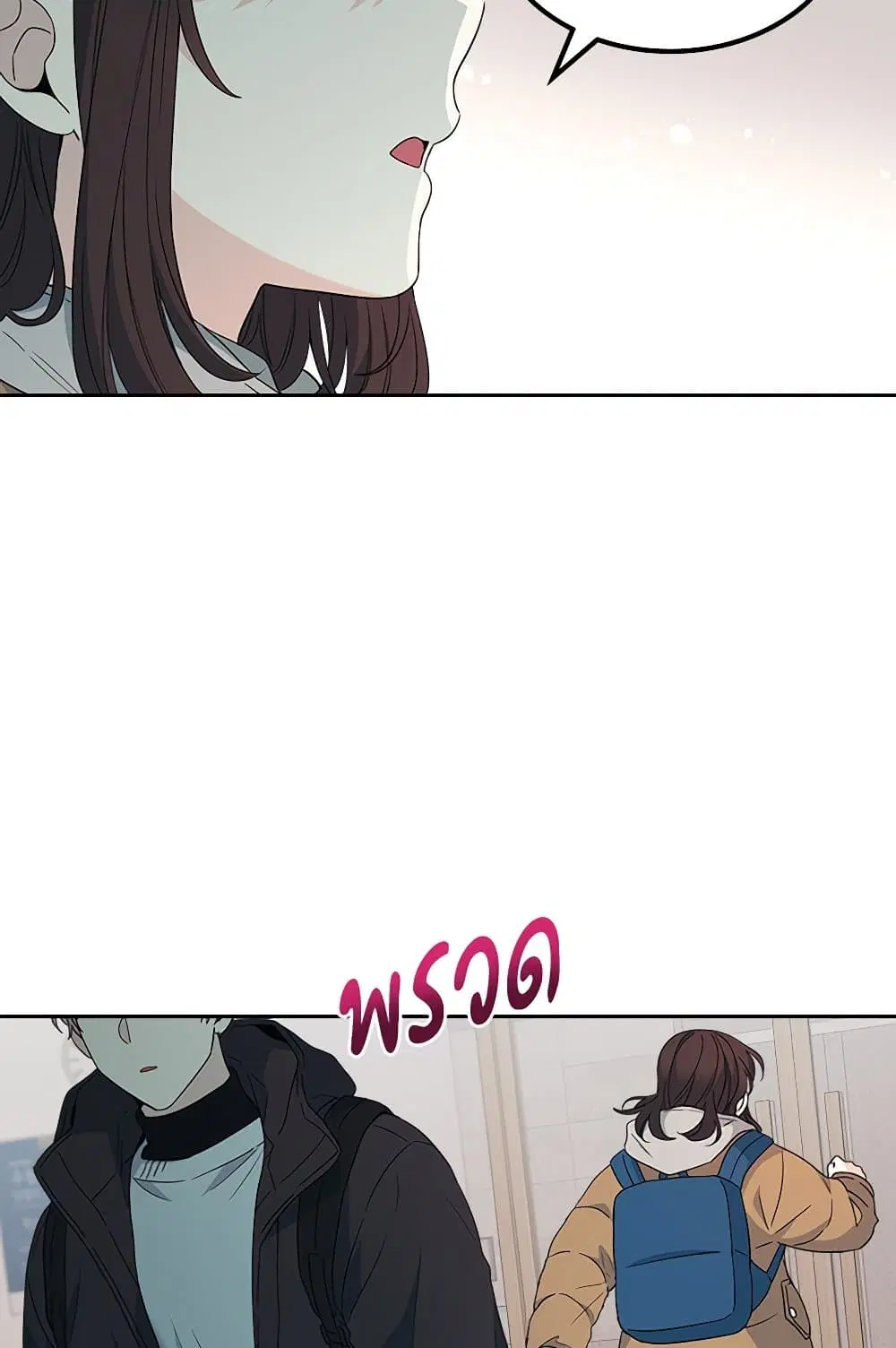 My Life as an Internet Novel ตอนที่ 205 หน้า 25