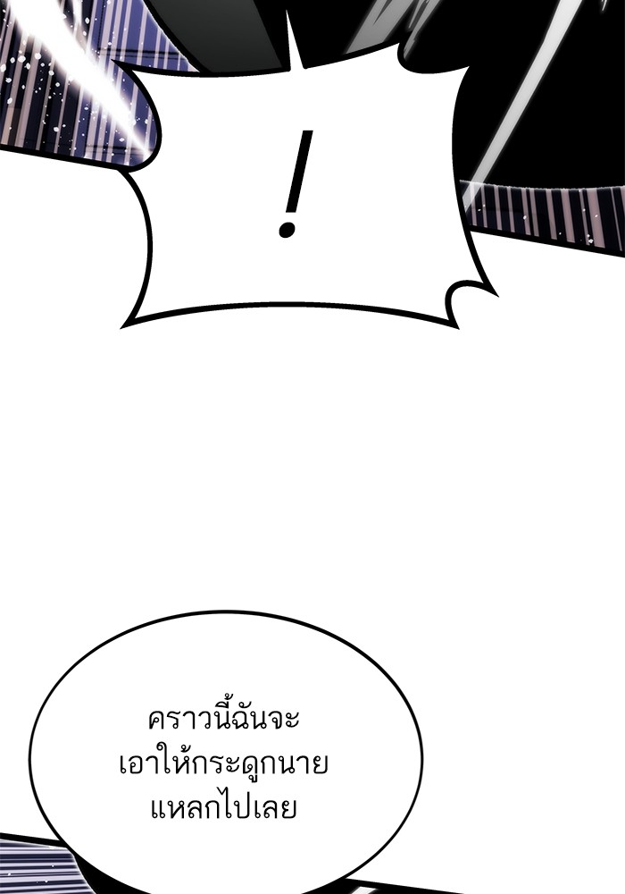 Ultra Alter แอ็กรองสตรองโคตร ตอนที่ 113 หน้า 97