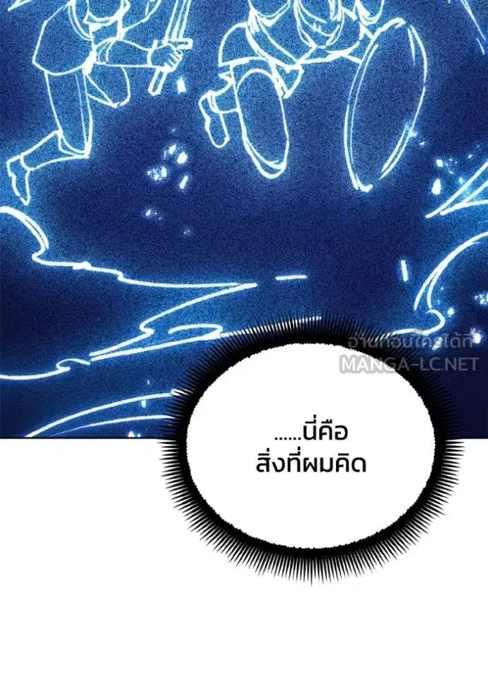 How to Live as a Villain ตอนที่ 175 หน้า 67