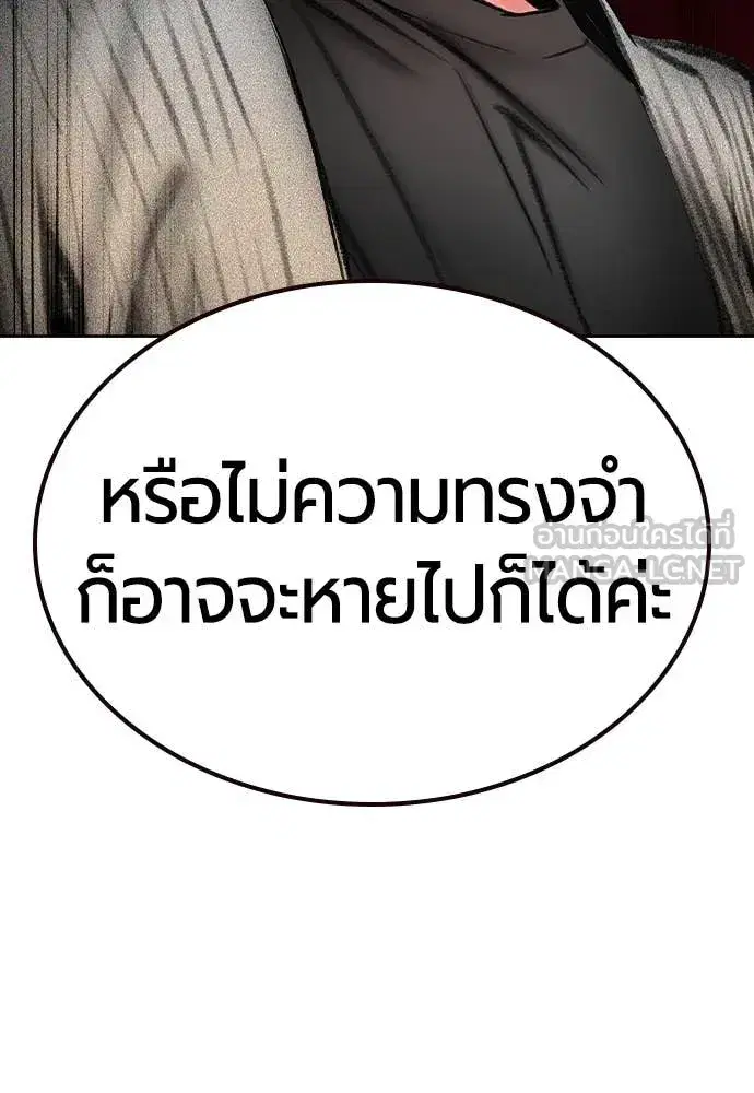 Jungle Juice ตอนที่ 155 หน้า 63