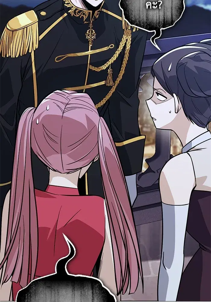 The Lazy Lord Masters the Sword ตอนที่ 120 หน้า 74