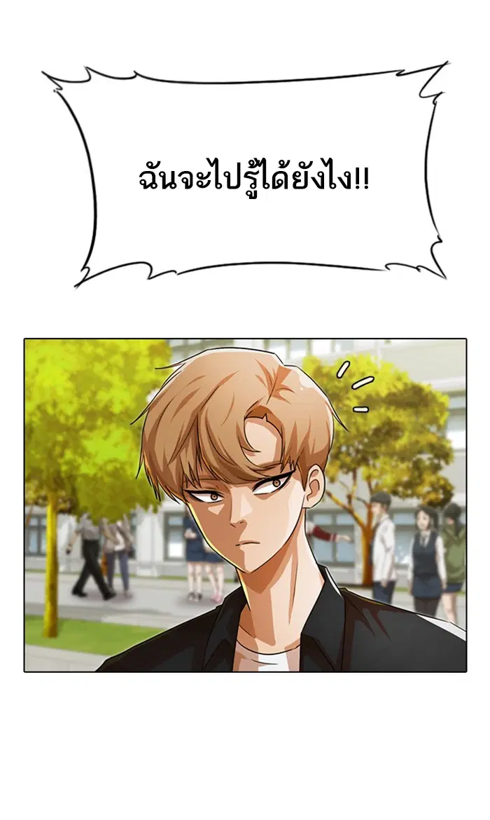 Random Chat ตอนที่ 125 หน้า 150