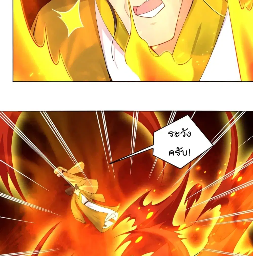 Rebirth God of War ตอนที่ 227 หน้า 20