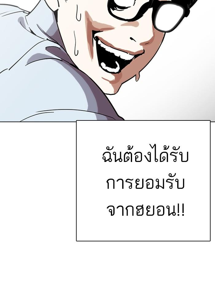 Lookism ตอนที่ 238 หน้า 18