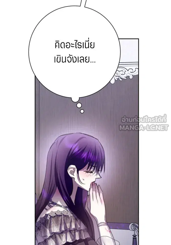 Your Throne ตอนที่ 156 หน้า 66