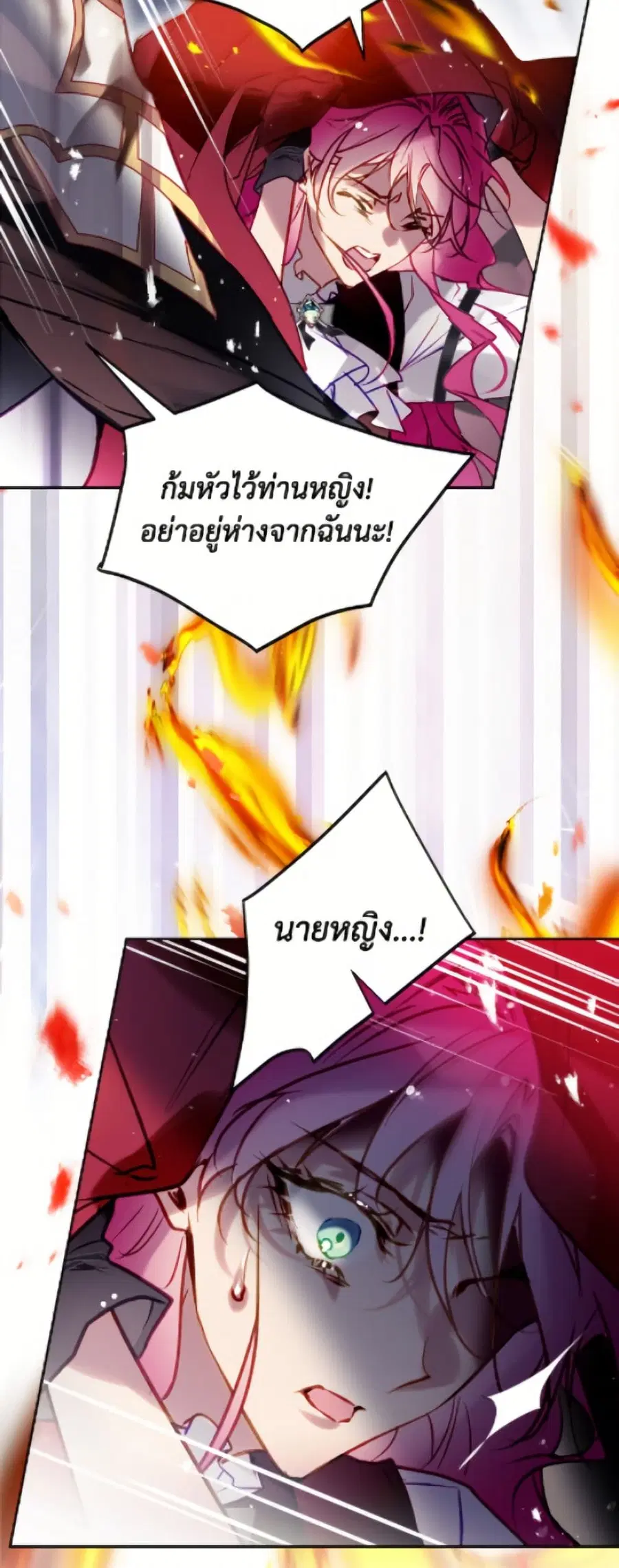 Death Is The Only Ending For The Villainess ตอนที่ 188 หน้า 23