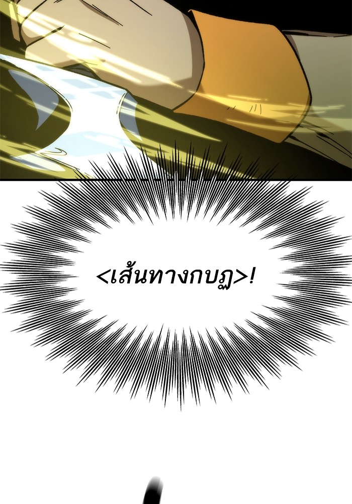 Ultra Alter แอ็กรองสตรองโคตร ตอนที่ 59 หน้า 133