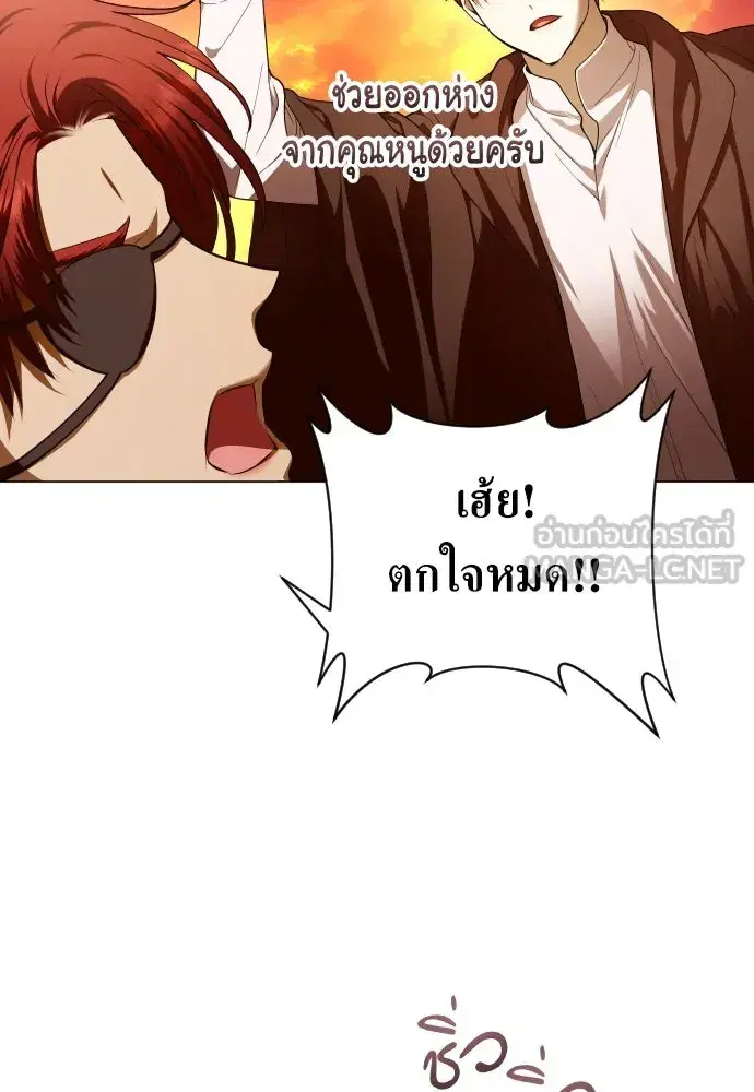 Your Throne ตอนที่ 260 หน้า 54