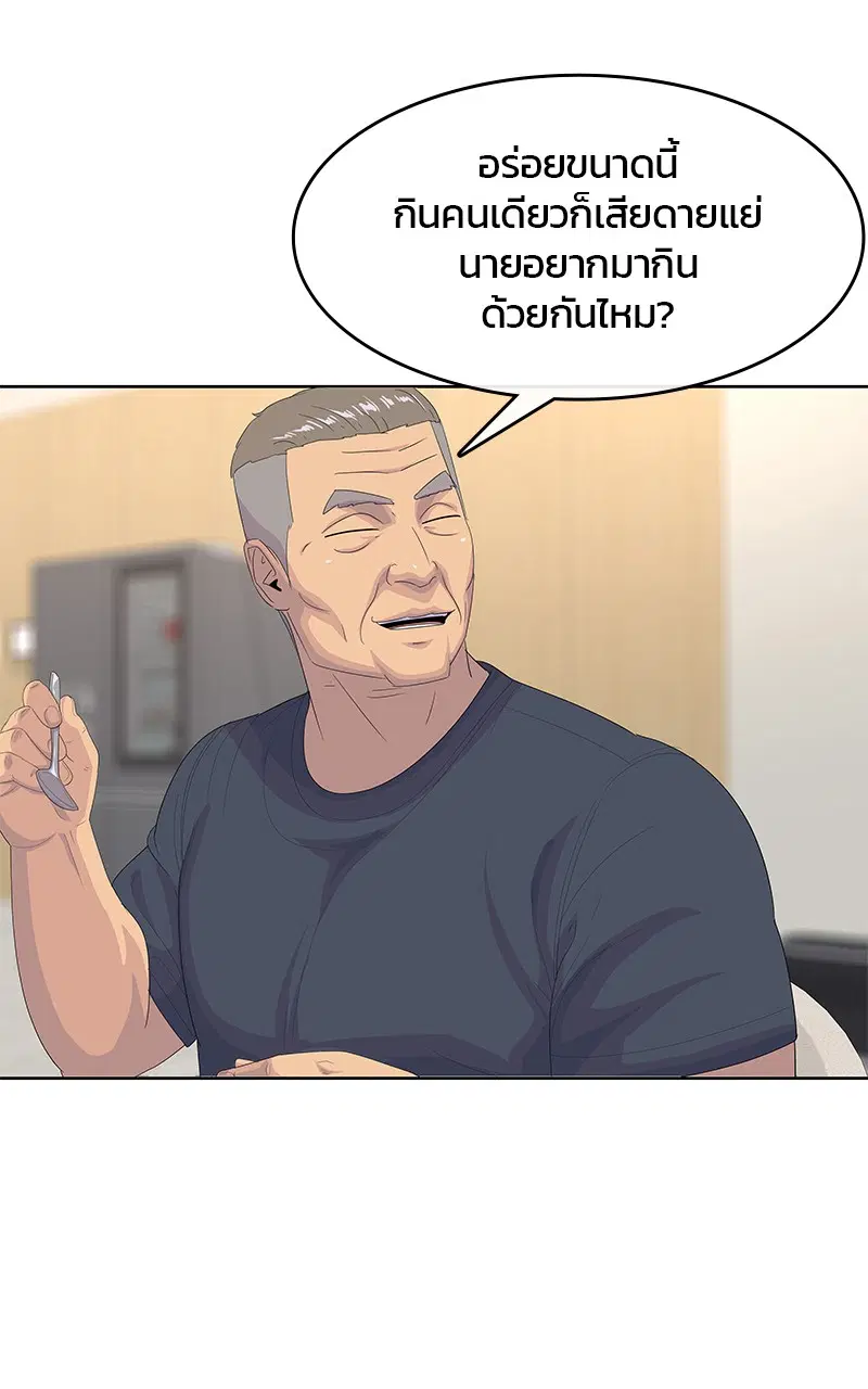 Kitchen Soldier ตอนที่ 192 หน้า 15