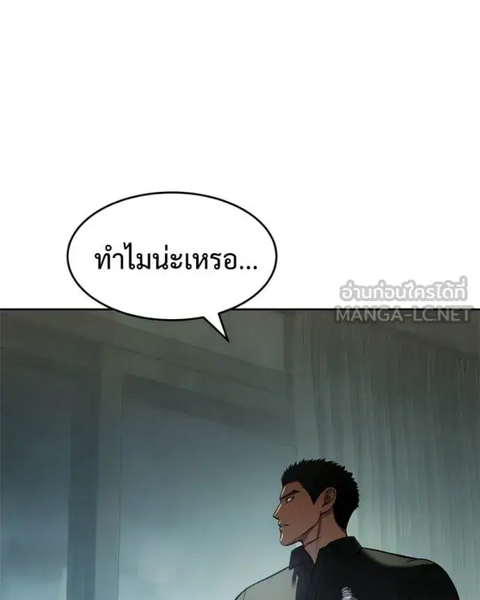 Baek XX ตอนที่ 166 หน้า 92