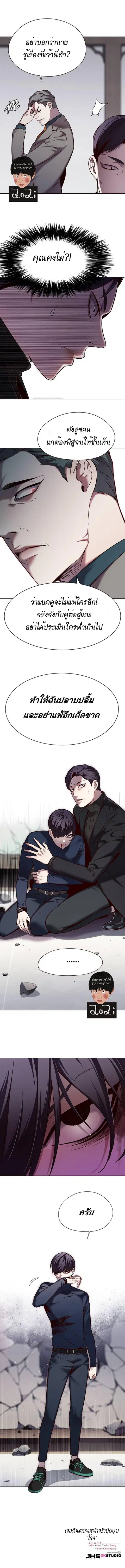 Eleceed ตอนที่ 116 หน้า 6